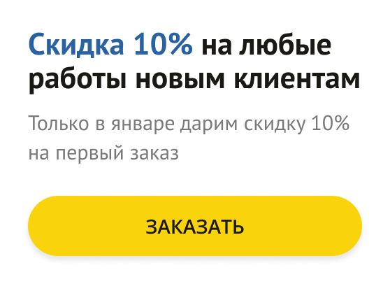 Оффер